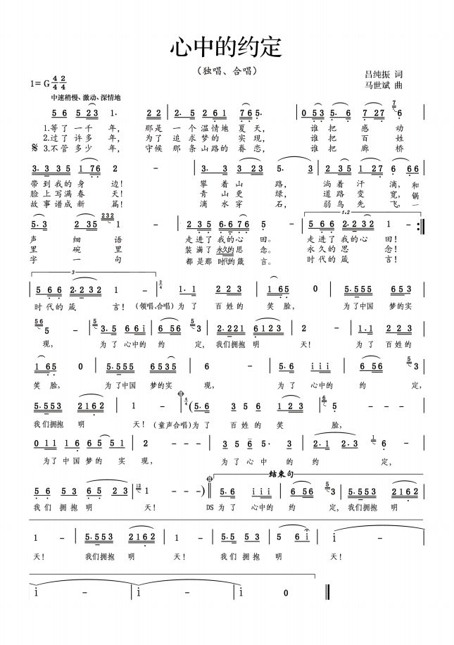 心中的约定.png