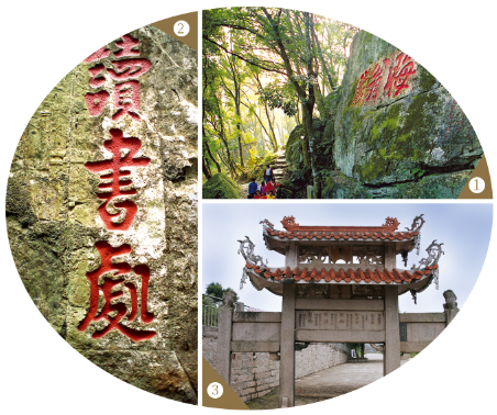 1608776153137938.png 1.晦翁岩摩崖石刻 2.朱熹读书处 3.二刘牌坊.png