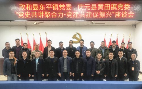 “党史共讲聚合力，党建共建促振兴”座谈会合影（通讯员 裴祖华 摄）