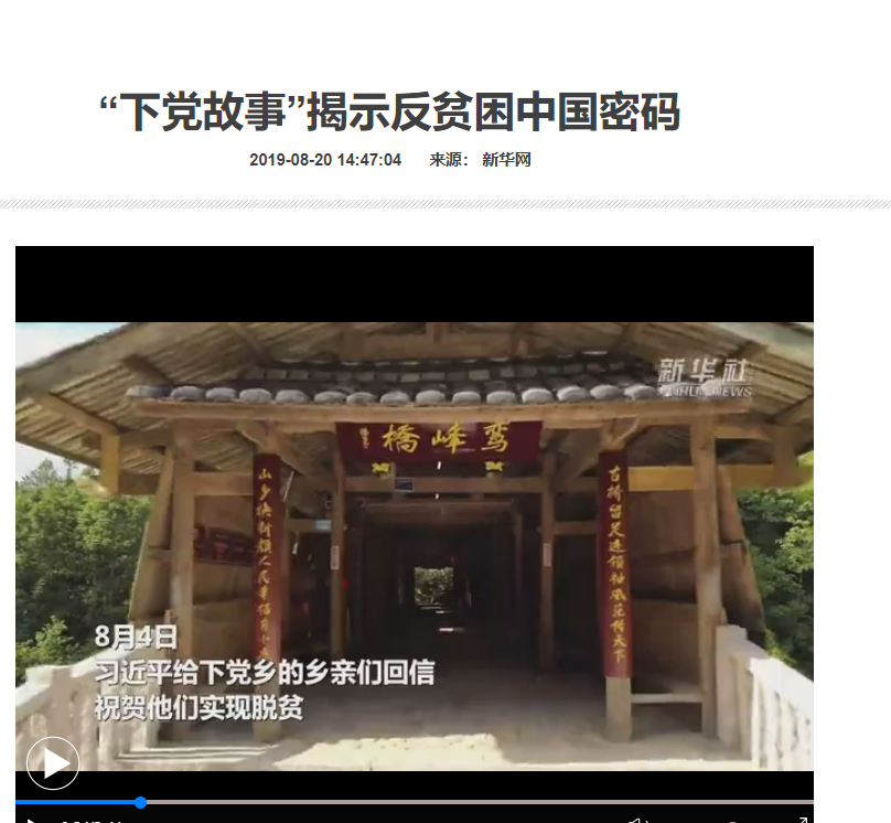 1626849985158141.png 8-新华社文章.png