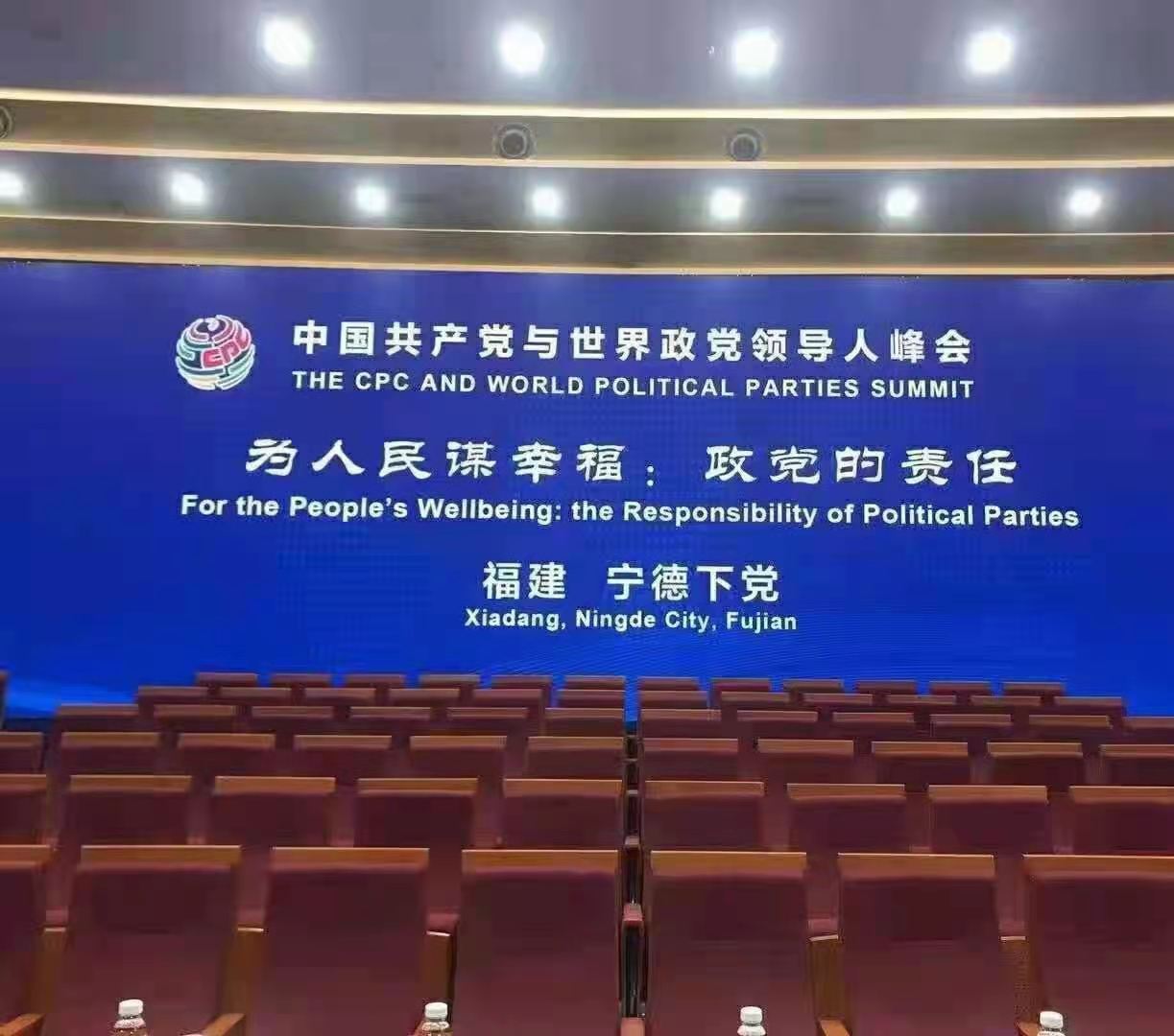 1626850231249627.jpg 下党分会场-.jpg
